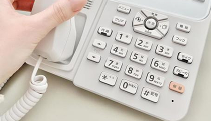 お客様へのご連絡